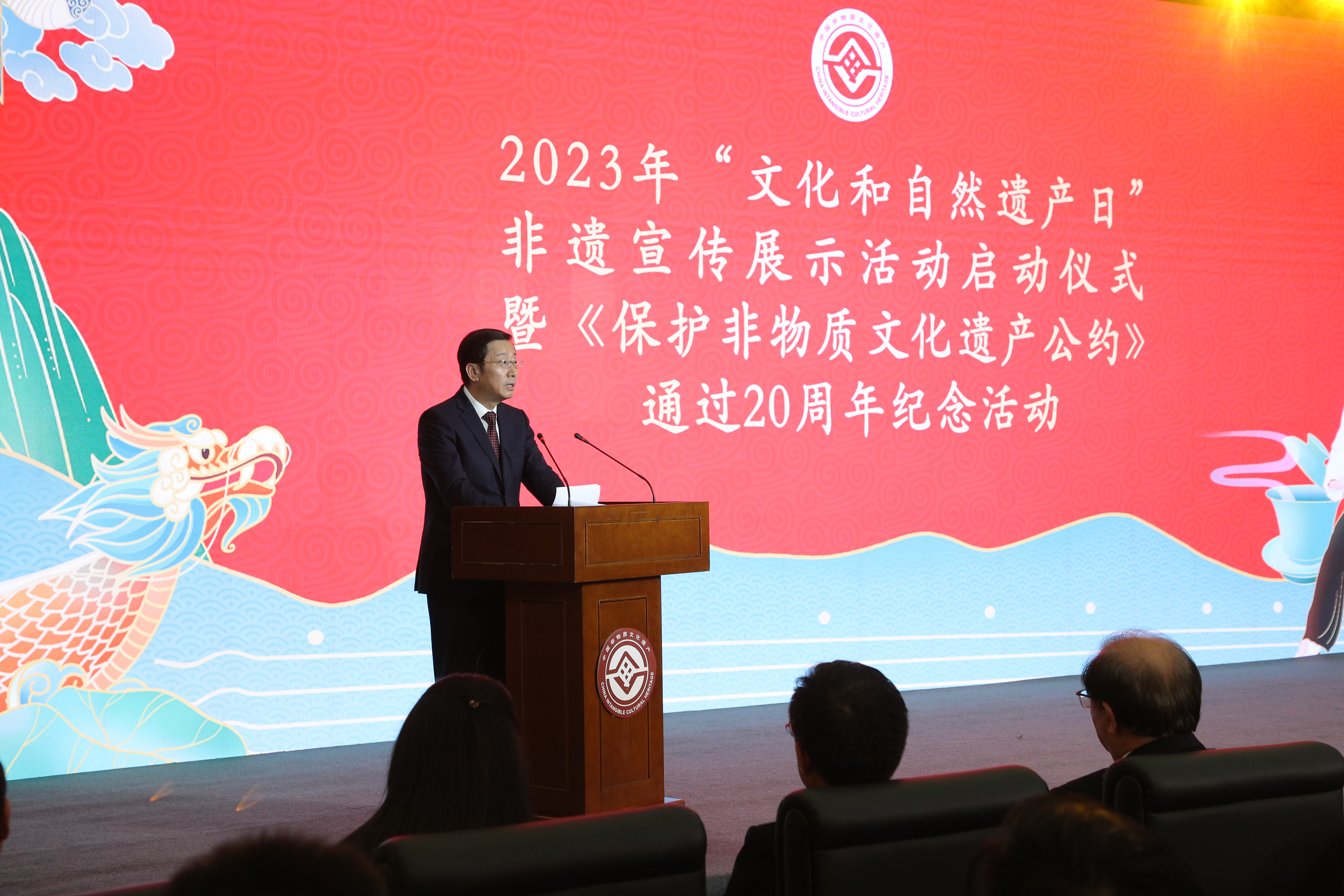 Launching ceremony of 2023 Cultural and Natural Heritage Day  Promotional Events on Intangible Cultural Herilage and Celebrations of the 20th Anniversary of the Convention for the Safeguarding of the lntanaible Cultural Heritage 