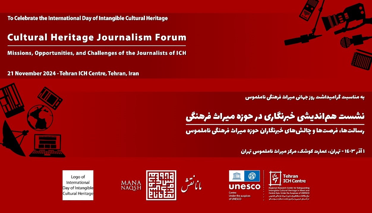 Cultural Heritage Journalism Forum