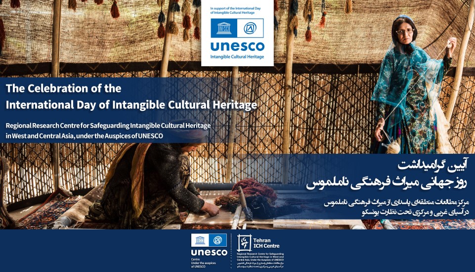 Celebration of the International Day of Intangible Cultural Heritage