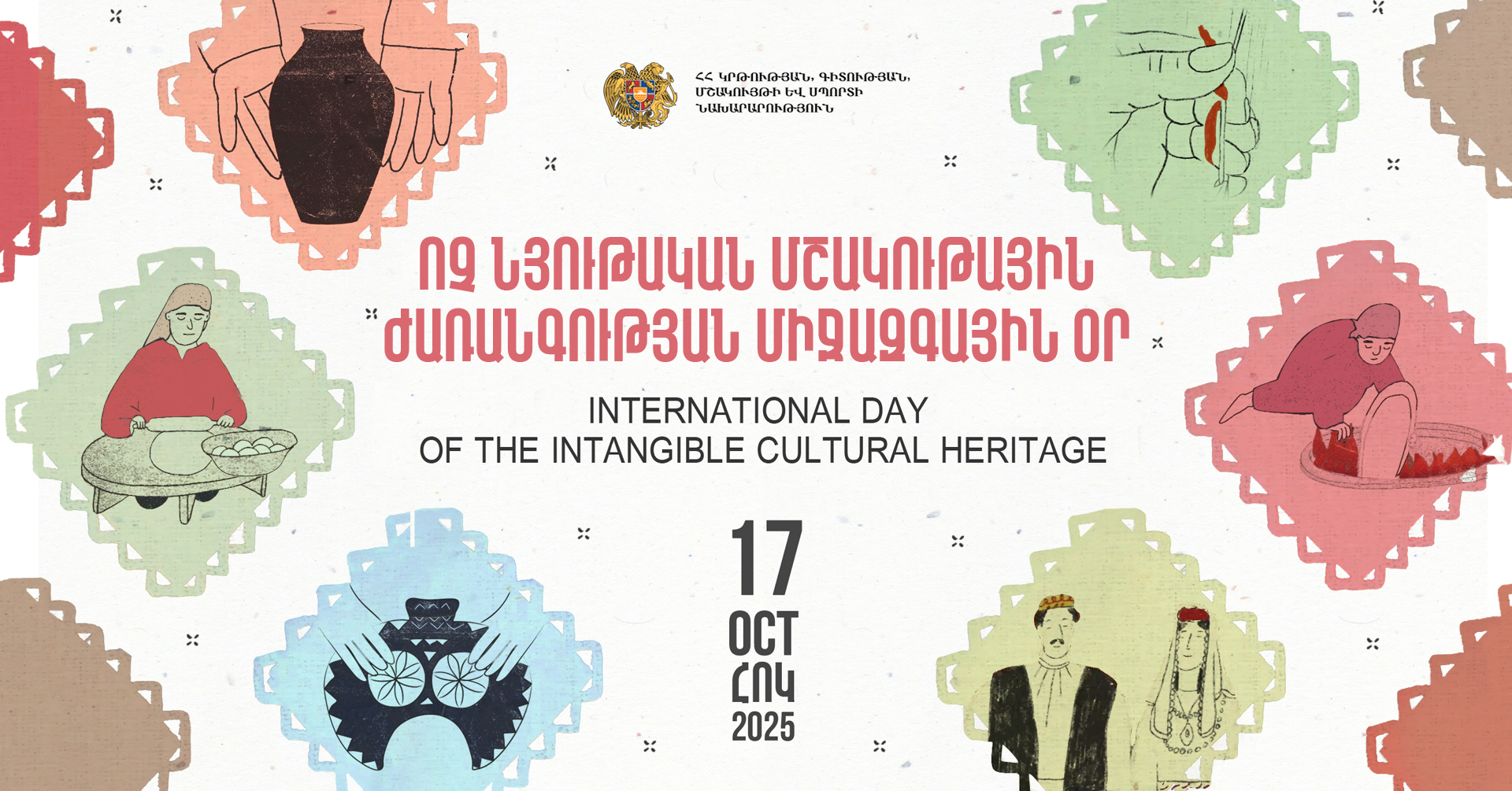 International Day of the Intangible Cultural Heritage in Armenia