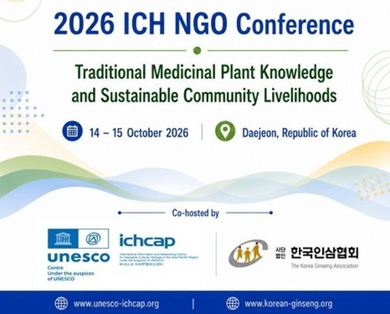 2026 ICH NGO Conference