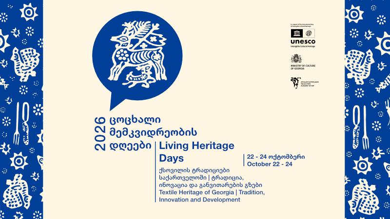 Living Heritage Days 2026: Textile Heritage of Georgia – Tradition, Innovation and Development