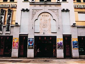 Yueju opera