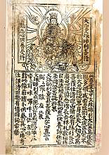 La technique de la xylogravure chinoise