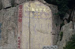 La calligraphie chinoise