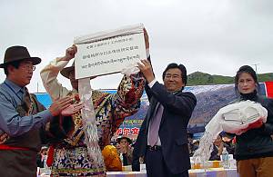 Gesar epic tradition