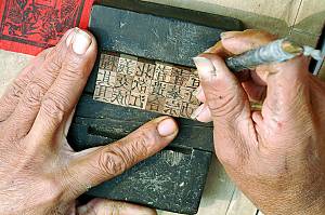 Wooden movable-type printing of China
