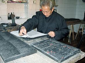 Wooden movable-type printing of China