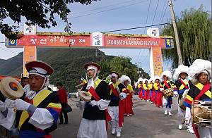 Arirang, lyrical folk song in the Republic of Korea