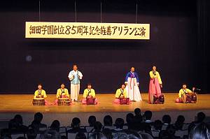 Arirang, lyrical folk song in the Republic of Korea