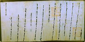 Mongolian calligraphy