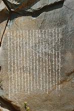 Mongolian calligraphy