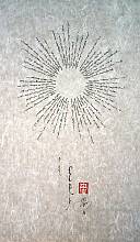 Mongolian calligraphy