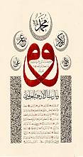 Hüsn-i Hat, traditional calligraphy in Islamic art in Turkey