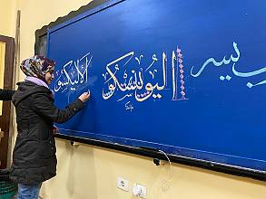 Arabic calligraphy: knowledge, skills and practices