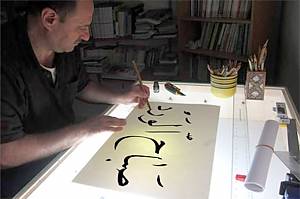 Arabic calligraphy: knowledge, skills and practices