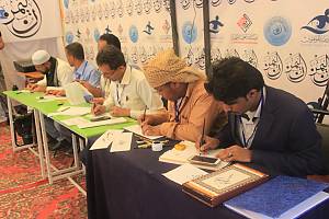Arabic calligraphy: knowledge, skills and practices
