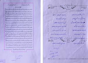 Programme national de sauvegarde de l’art traditionnel de la calligraphie en Iran