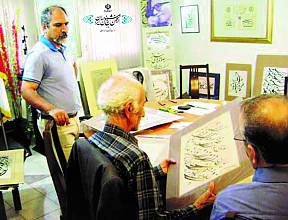 Programme national de sauvegarde de l’art traditionnel de la calligraphie en Iran