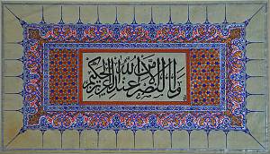 Art of illumination: Təzhib/Tazhib/Zarhalkori/Tezhip/Naqqoshlik